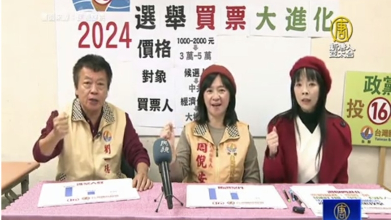 台聯自爆幹部曾受中共招待旅遊 要求檢調好好徹查