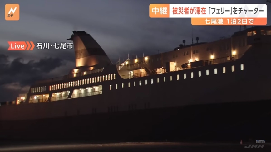 石川強震兩週推「二次避難」 大型渡輪免費供食宿