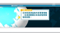 1月16日國際重要訊息