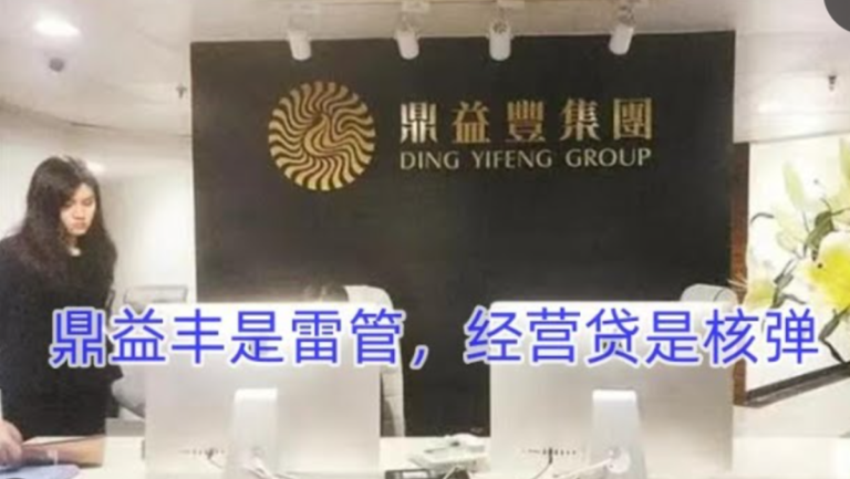 又一顆巨雷要爆？ 鼎益豐旗下股價5天暴跌近70%
