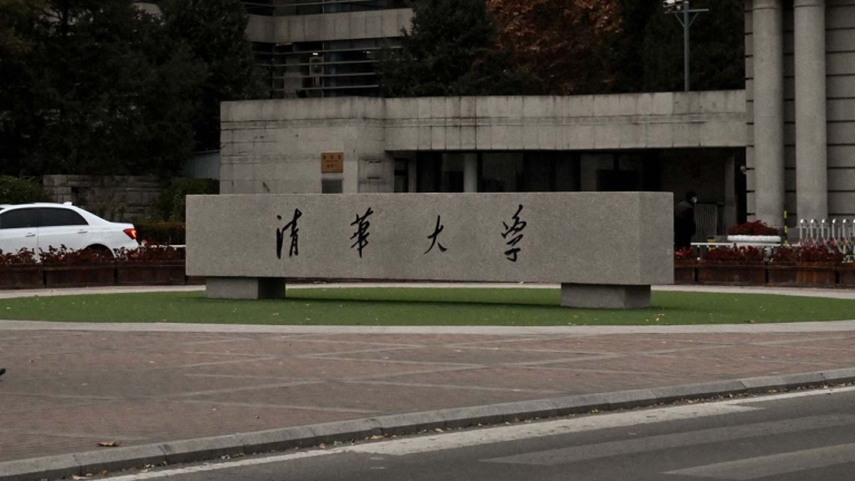 清華合併黨辦和校辦 網評：黨政合一回歸毛時代