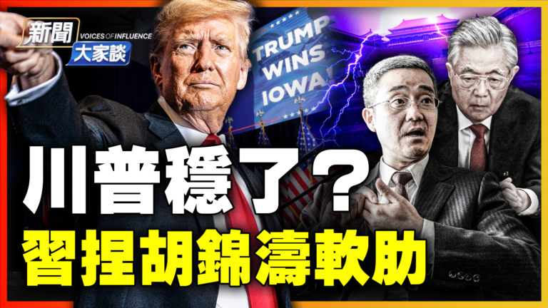 【新聞大家談】胡海峰升職 胡錦濤軟肋被捏？