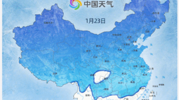 中国大陆大幅度降温 局部降温超过18℃