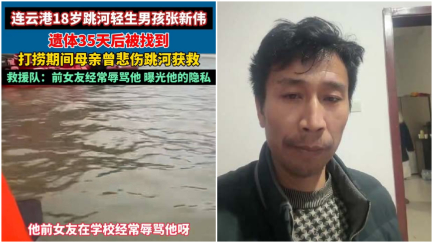 江蘇男孩遺體打撈疑點重重 父維權被搶手機（視頻）