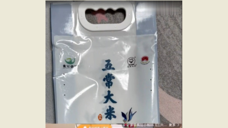遭舉報推銷假五常大米 網紅主播回應稱：沒賣過