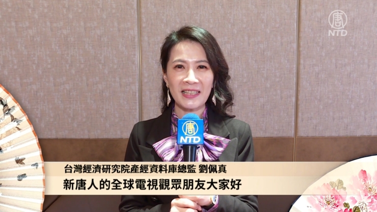 台經院產經資料庫總監 祝福新唐人觀眾新年快樂