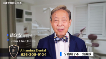 【廣告】Alhambra Dental