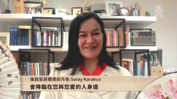 倫敦恩菲爾德前市長Saray Karakus向新唐人觀眾拜年