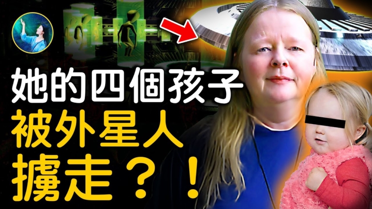 【未解之謎】跨越30多年的「友情」原來外星人要這個（下）