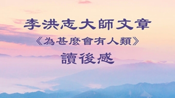 美老板读李大师文章：产生共鸣且感觉紧迫