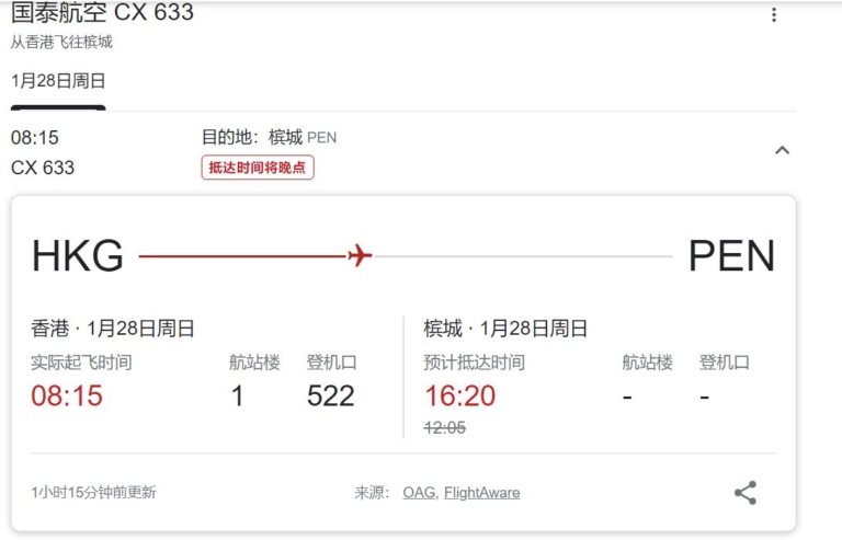 突發：香港客機空中冒煙 緊急折返