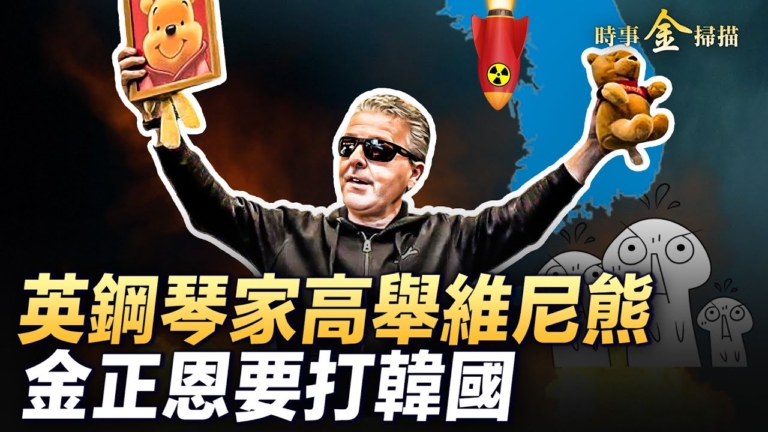 【時事金掃描】中共軍隊靠譜？演習就死一堆人