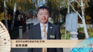 加州硅谷费利蒙副市长邵阳向新唐人观众拜年