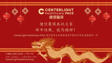 【广告】CENTERLIGHT 健信医保