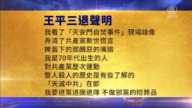【禁聞】1月30日三退聲明精選