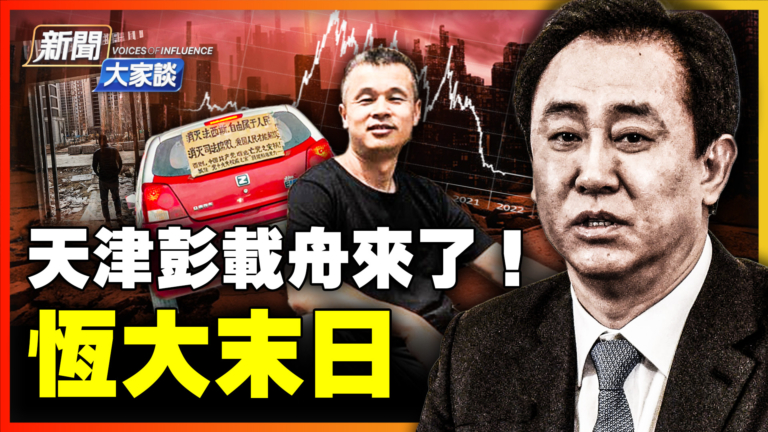 【新聞大家談】天津也現彭立發 反動標語滿街跑