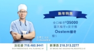 【廣告】整齐牙科 新年特惠