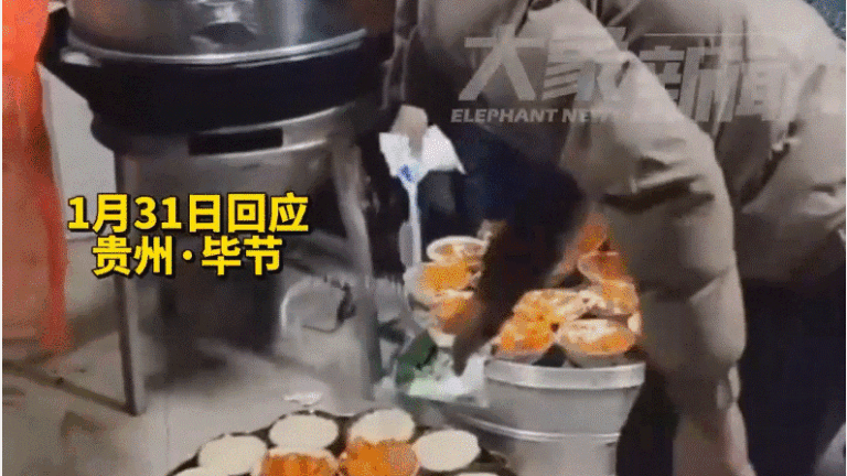 貴州農戶辦酒席 執法人員往食物中撒鹽挨轟（視頻）