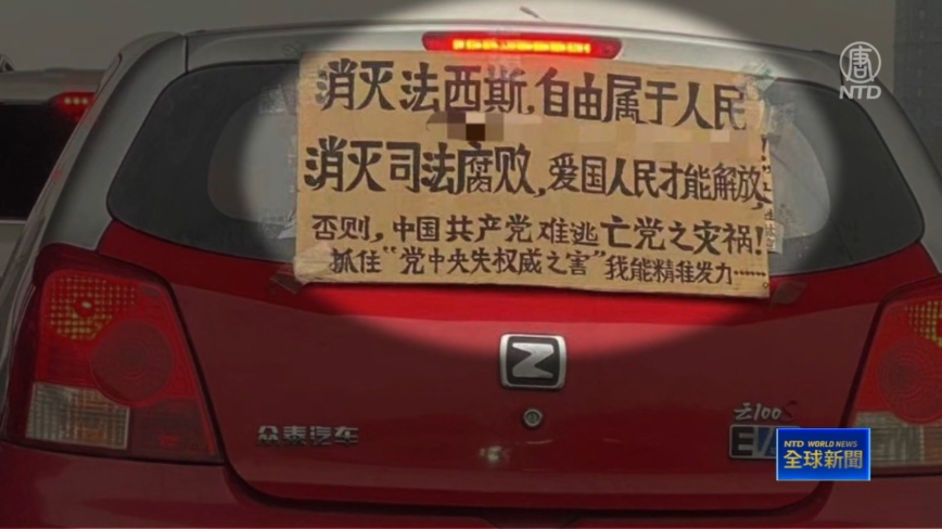 隨處可見彭立發！天津「抗共」標語車滿街跑