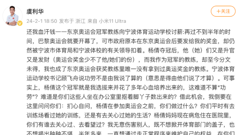 中國奧運冠軍教練討薪 揭官方剋扣獎金黑幕