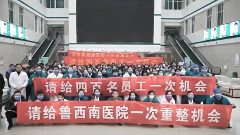 欠薪8個月 山東一醫院院長宣布絕食