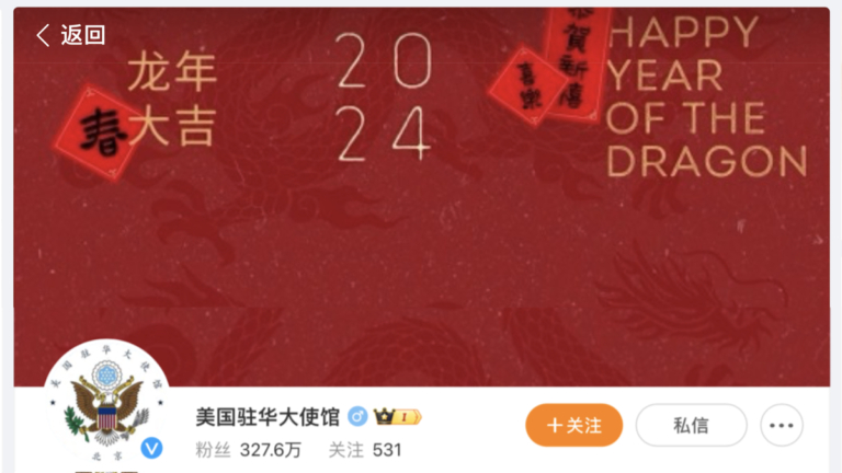 中國股民洗版美使館微博 求美政府救A股（組圖）