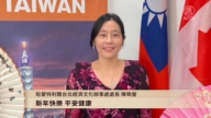 驻蒙特利尔台北经济文化办事处处长陈珮莹拜年