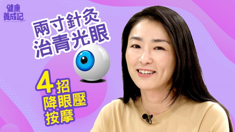 【健康養成記】它偷走視力致失明！4招降眼壓 搶救青光眼