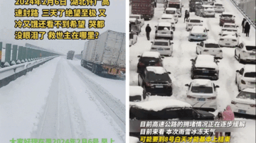 湖北大雪 车被封在高速上 民众喊“绝望”（视频）