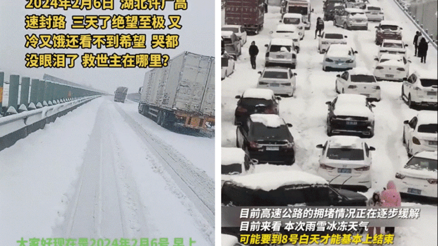湖北大雪 车被封在高速上 民众喊“绝望”（视频）