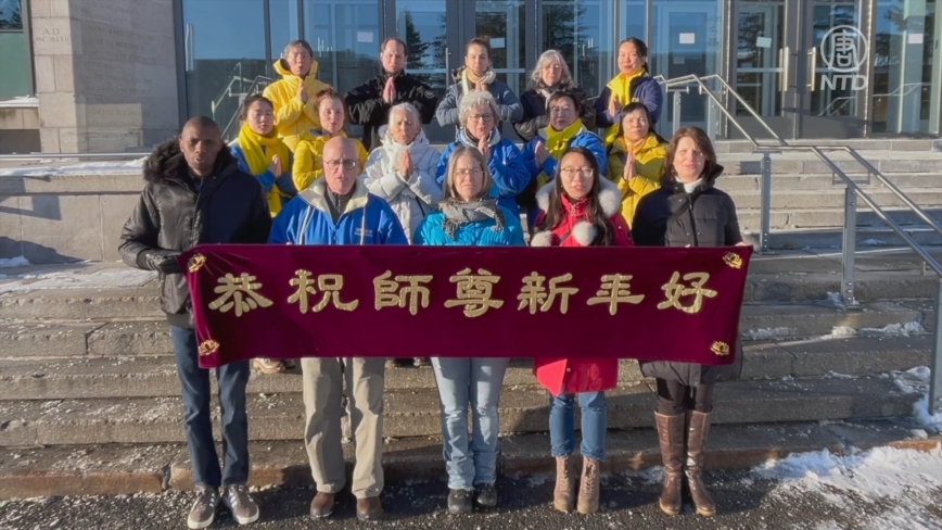 加拿大魁北克市大法弟子恭祝師父過年好