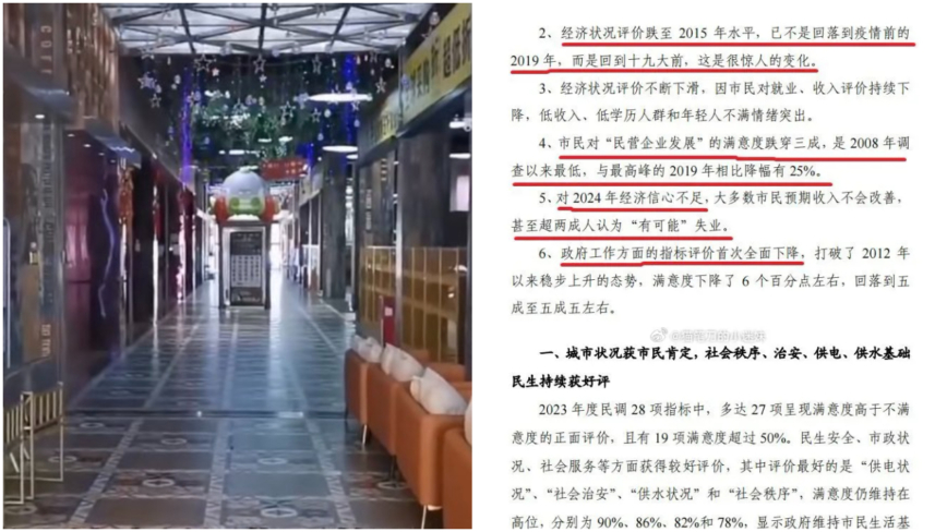 网传广州民调报告：经济评价跌回2015年水平