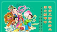 北京法輪功學員恭祝李洪志大師新年好(18條)