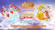 北京法輪功學員恭祝李洪志大師新年好(20條)