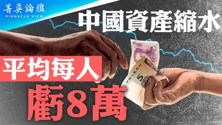 【菁英論壇】救市無效 中國股市的本質是什麼