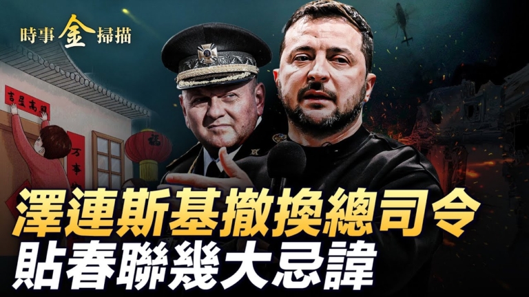 【時事金掃描】除夕觸犯禁忌？「夕」本是怪獸