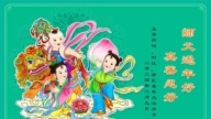 上海法輪功學員恭祝李洪志大師新年好(19條)