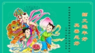 湖北法輪功學員恭祝李洪志大師新年好(19條)