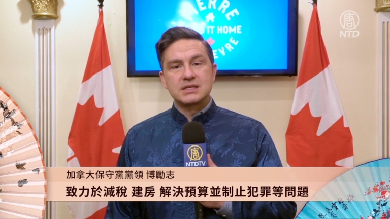 加拿大聯邦保守黨領袖博勵治給觀眾拜年