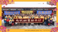 57國和地區法輪功學員敬拜李洪志大師過年好