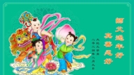 紐約地區法輪功學員恭祝李洪志大師新年好
