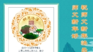 四川法輪功學員恭祝李洪志大師新年好(21條)