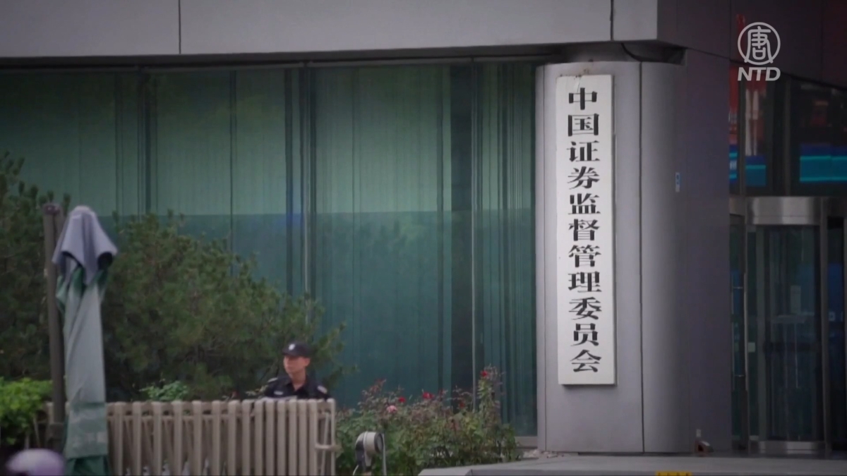 【禁闻】「券商屠夫」吴清接任证监会主席 释何信号