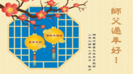 丹麥、瑞典、挪威、意大利法輪功學員恭祝李洪志大師新年好