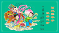 伊朗、老撾、沙特阿拉伯、印度法輪功學員恭祝李洪志大師新年好