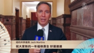 纽约州参议员Jack Martins向新唐人观众拜年