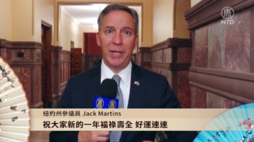 紐約州參議員Jack Martins向新唐人觀眾拜年