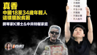 【新唐人快报】买黄金 大陆年轻人接力成主力军