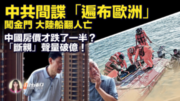 【新唐人快報】中國房價跌了一半？房地產危機遠未觸底