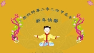北京、天津、上海法輪功學員恭祝李洪志大師新年好(27條)